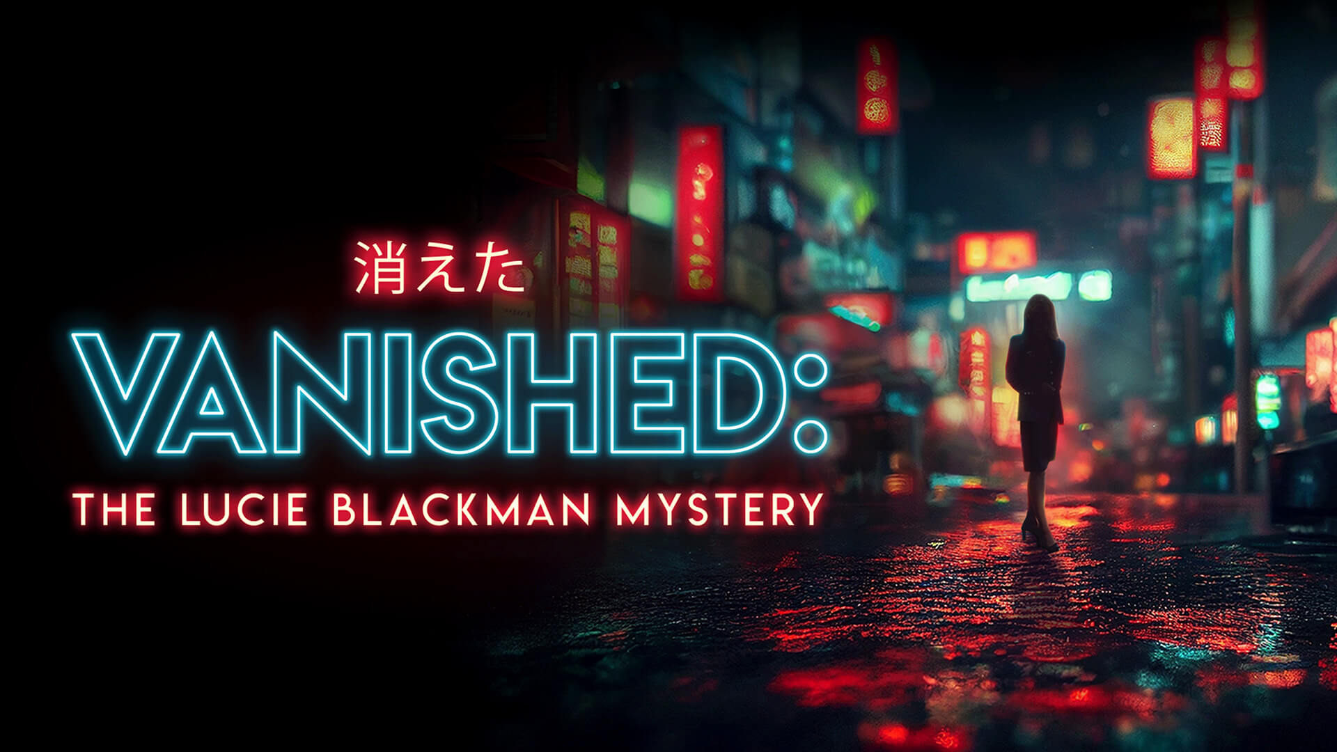 Vanished: The Lucie Blackman Mystery